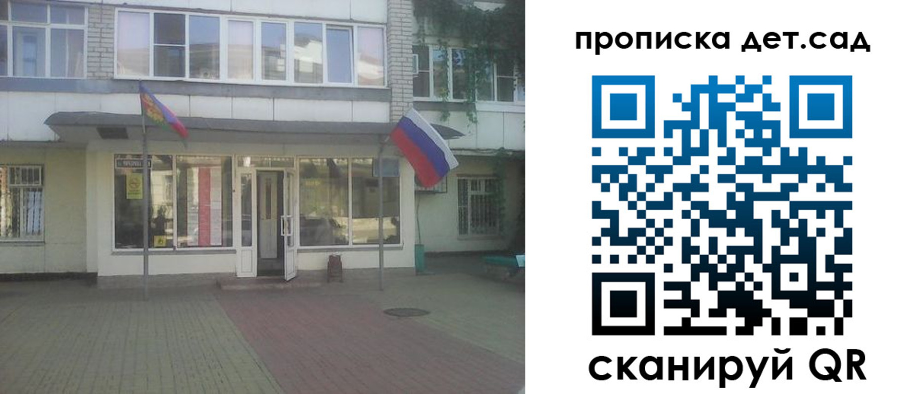 прописка в Пестово