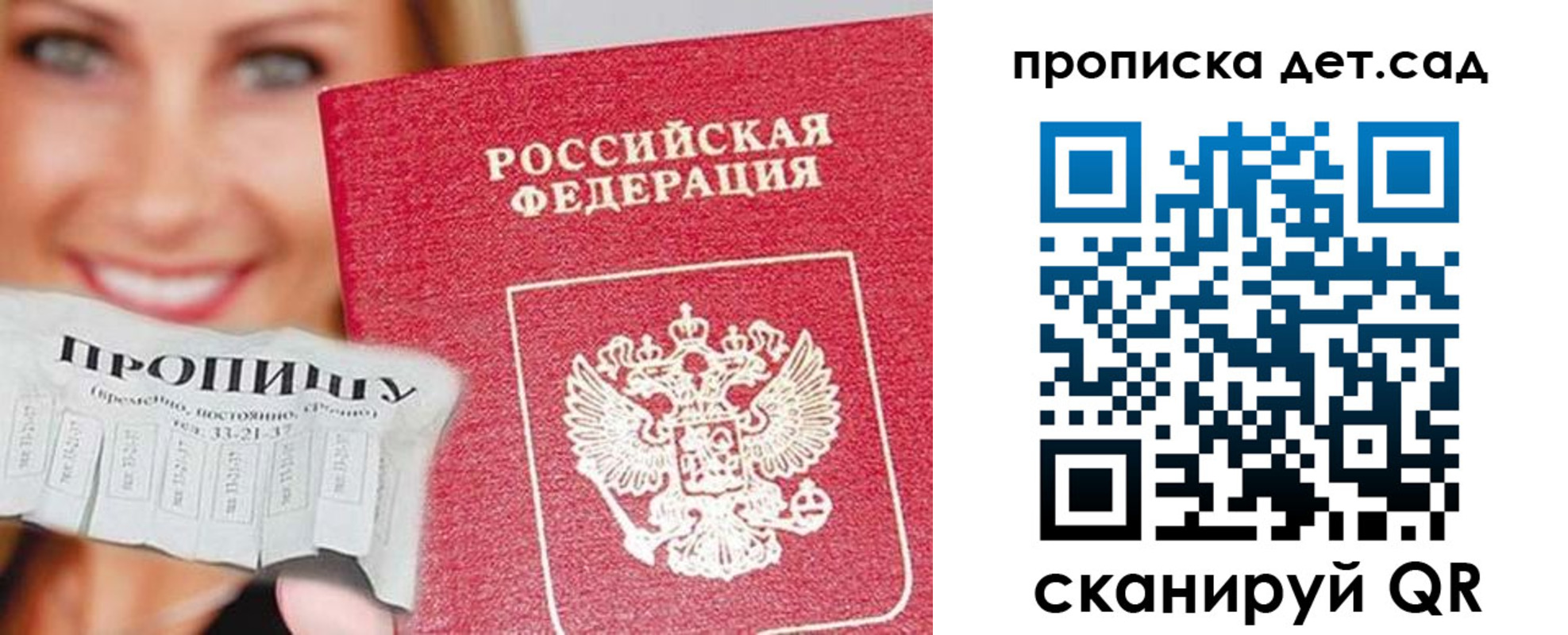 временная регистрация в Пестово