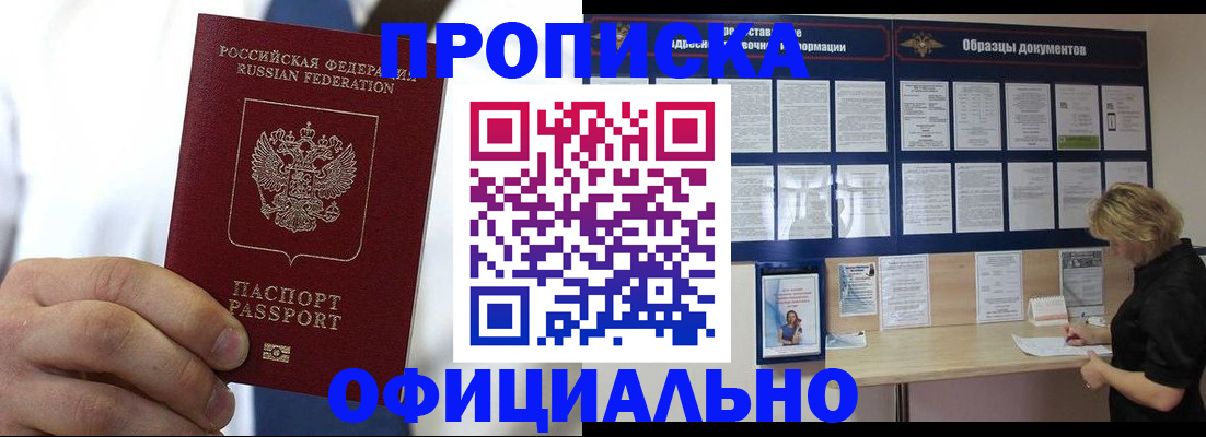 прописка иностранных граждан в Пестово