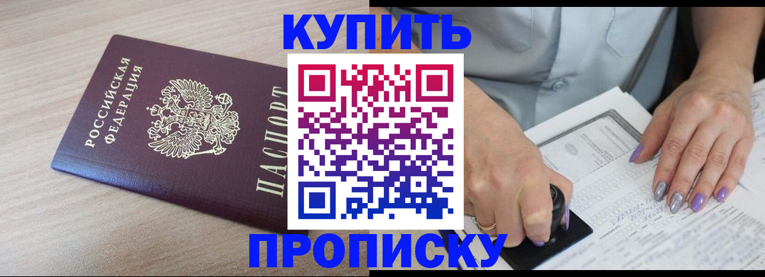 временная регистрация для всех в Пестово
