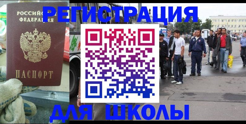 регистрация для дет. сада в Пестово