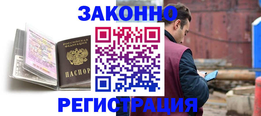 прописка регистрация в Пестово