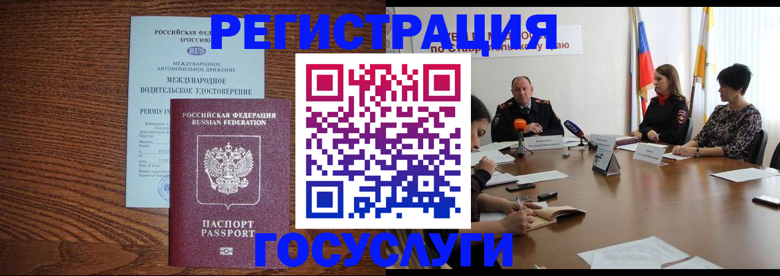 регистрация для школы в Пестово