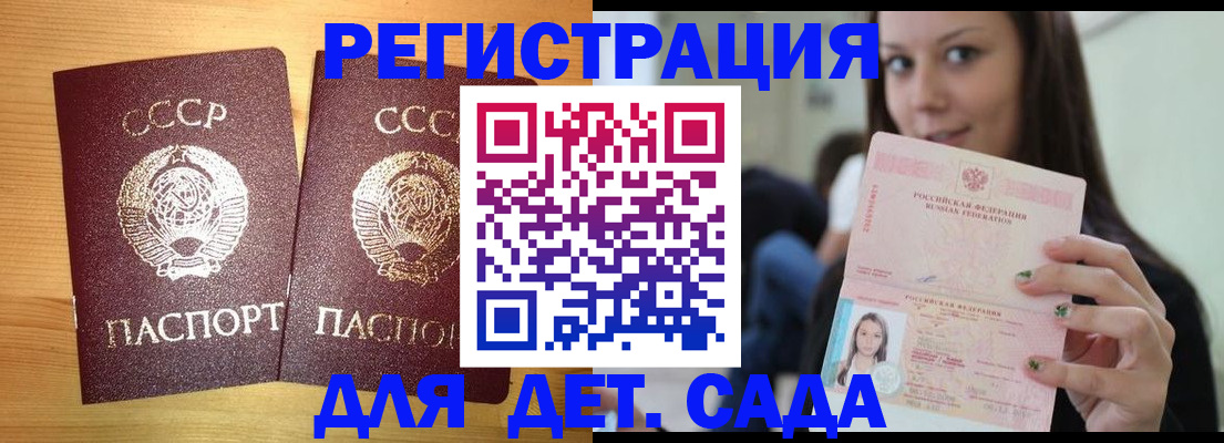 прописка иностранных граждан в Пестово