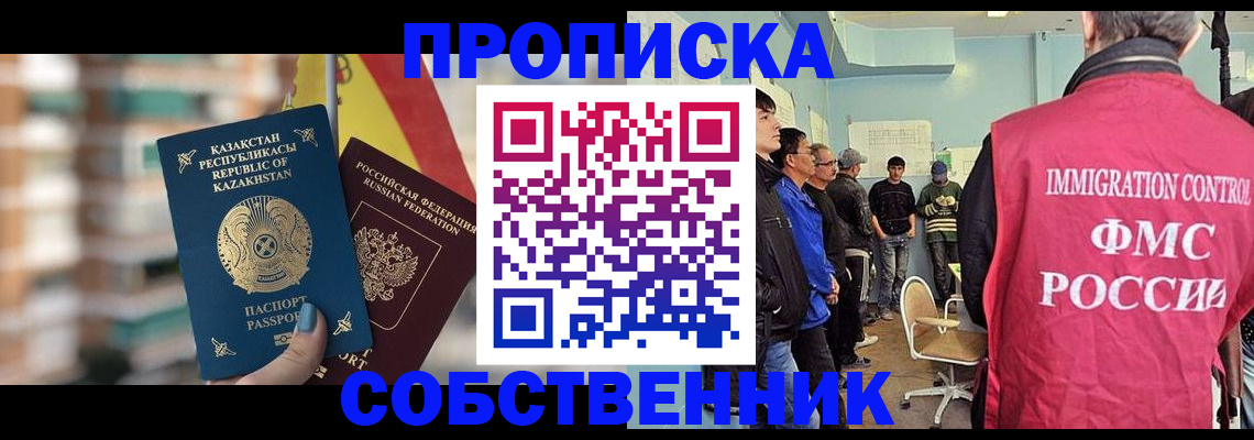 прописка для кредита в Пестово