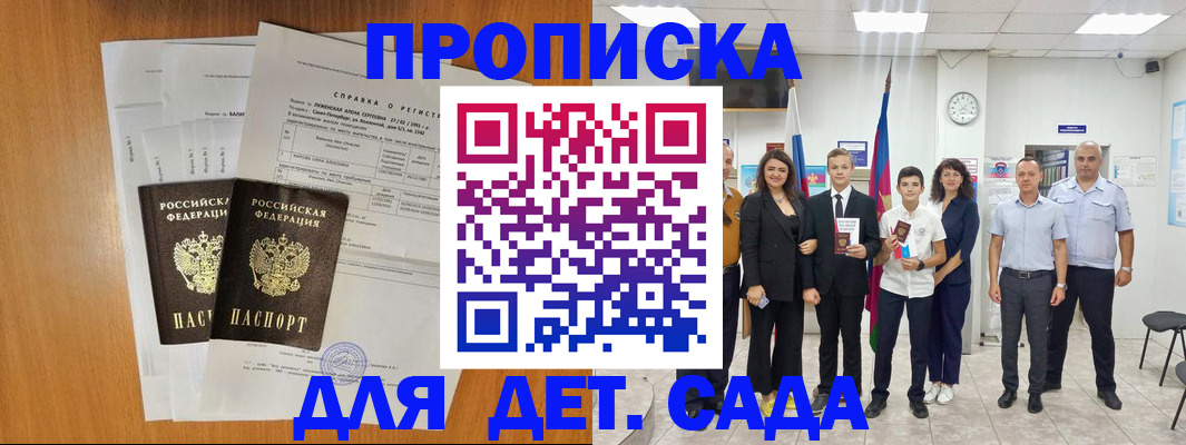 прописка иностранных граждан в Пестово